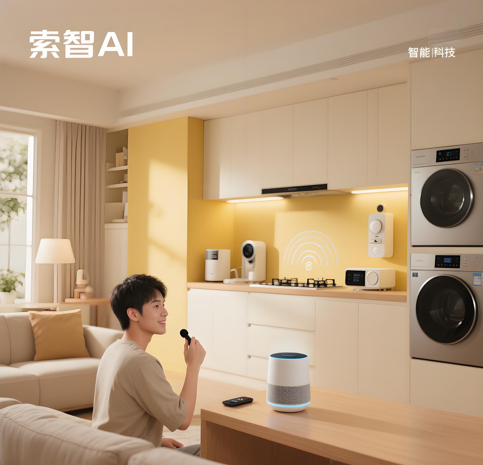 AI语音模块展示